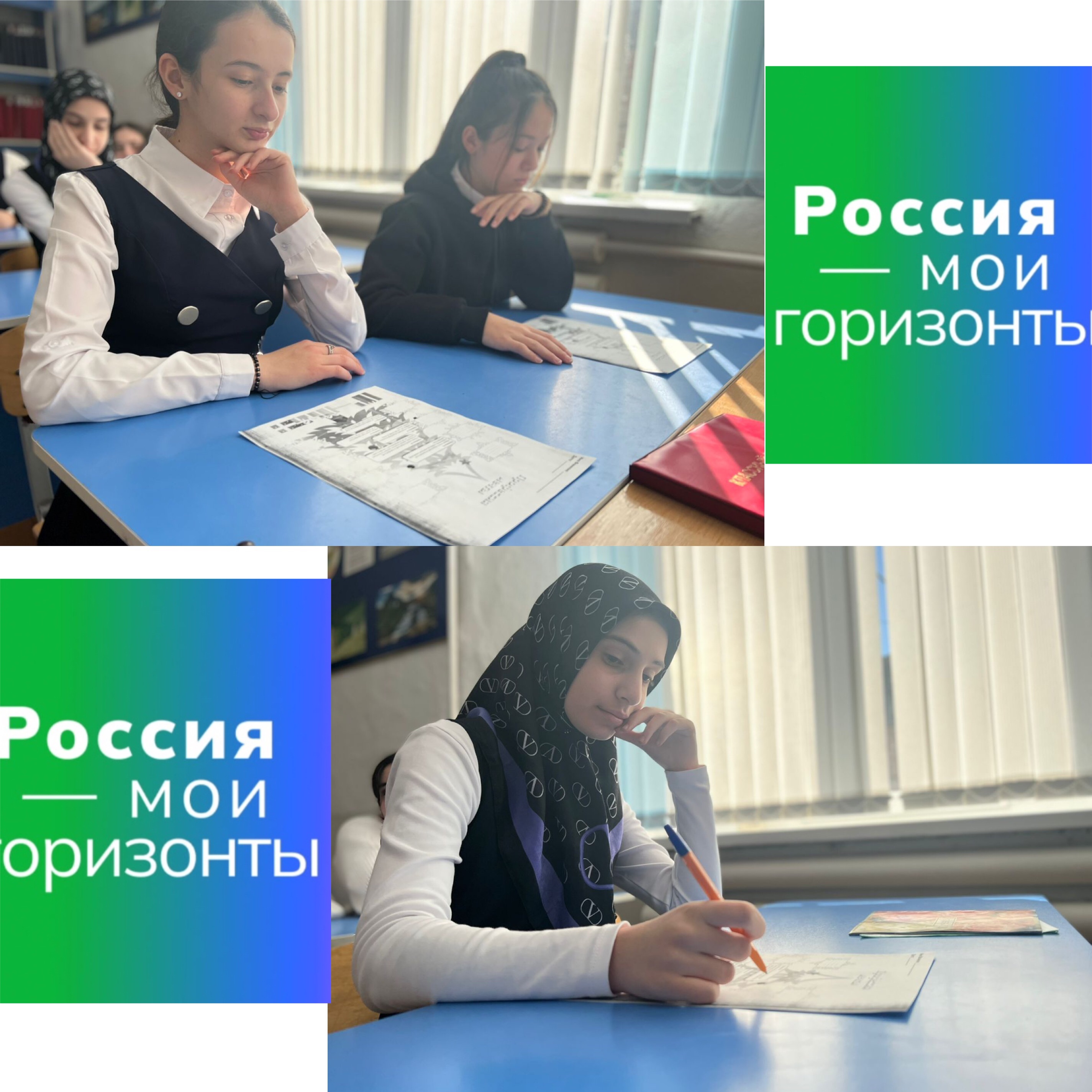 Россия - мои горизонты.