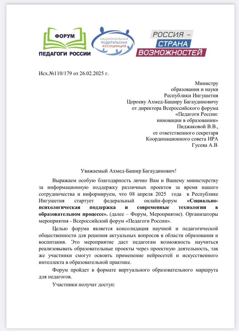 ОНЛАЙН ФОРУМ.