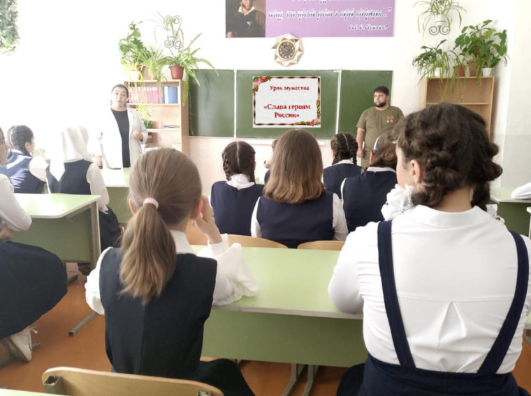 Урок Мужества.